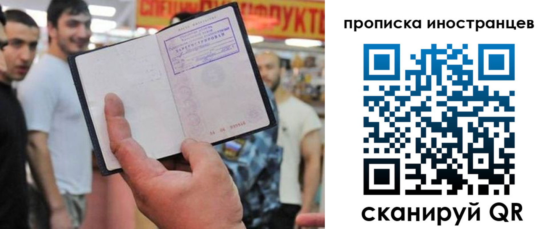 прописка законно в Новоуральске